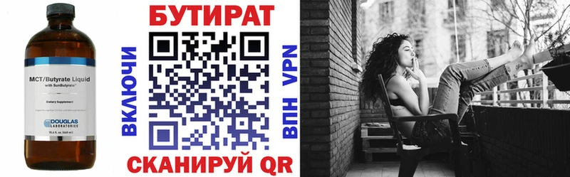 купить наркоту  Симферополь  KRAKEN tor  Бутират BDO 33% 