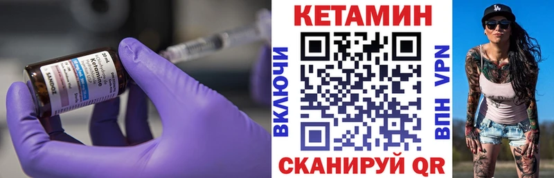 КЕТАМИН VHQ  закладка  Симферополь 