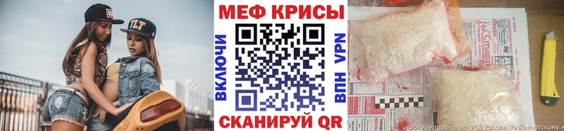 МЕФ кристаллы  купить наркотик  Симферополь 