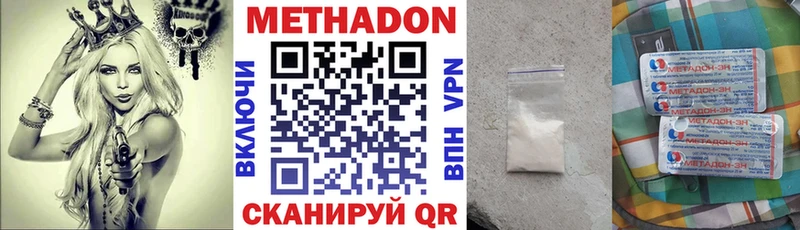 купить закладку  Симферополь  Метадон methadone 