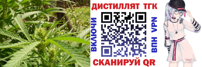 Дистиллят ТГК вейп с тгк  shop как зайти  Симферополь 